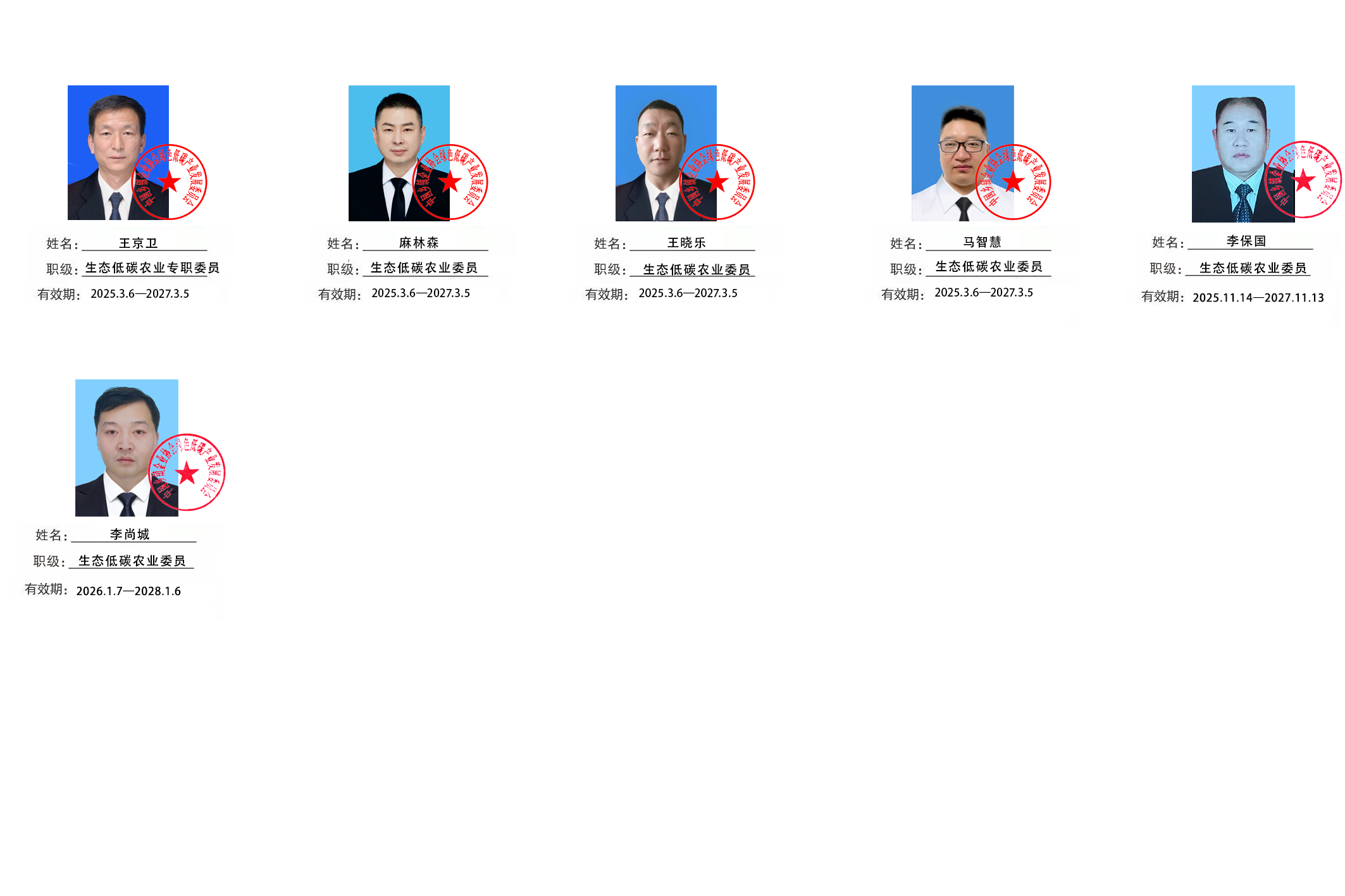 生态低碳农业办公室.png