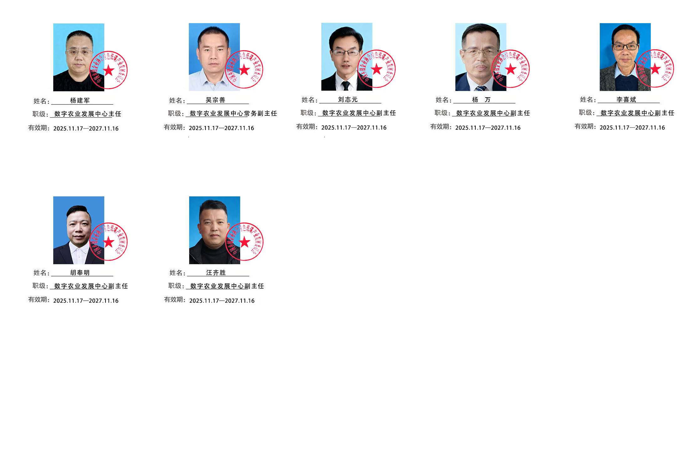 数字农业发展中心.png