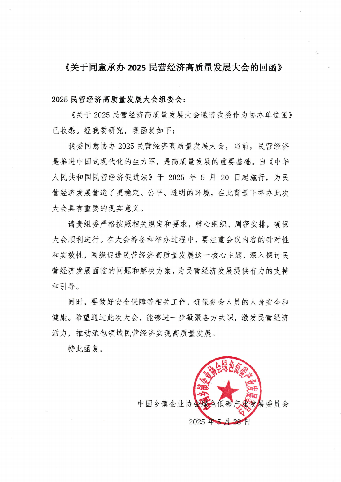 IMG_20250528_0001_00.png