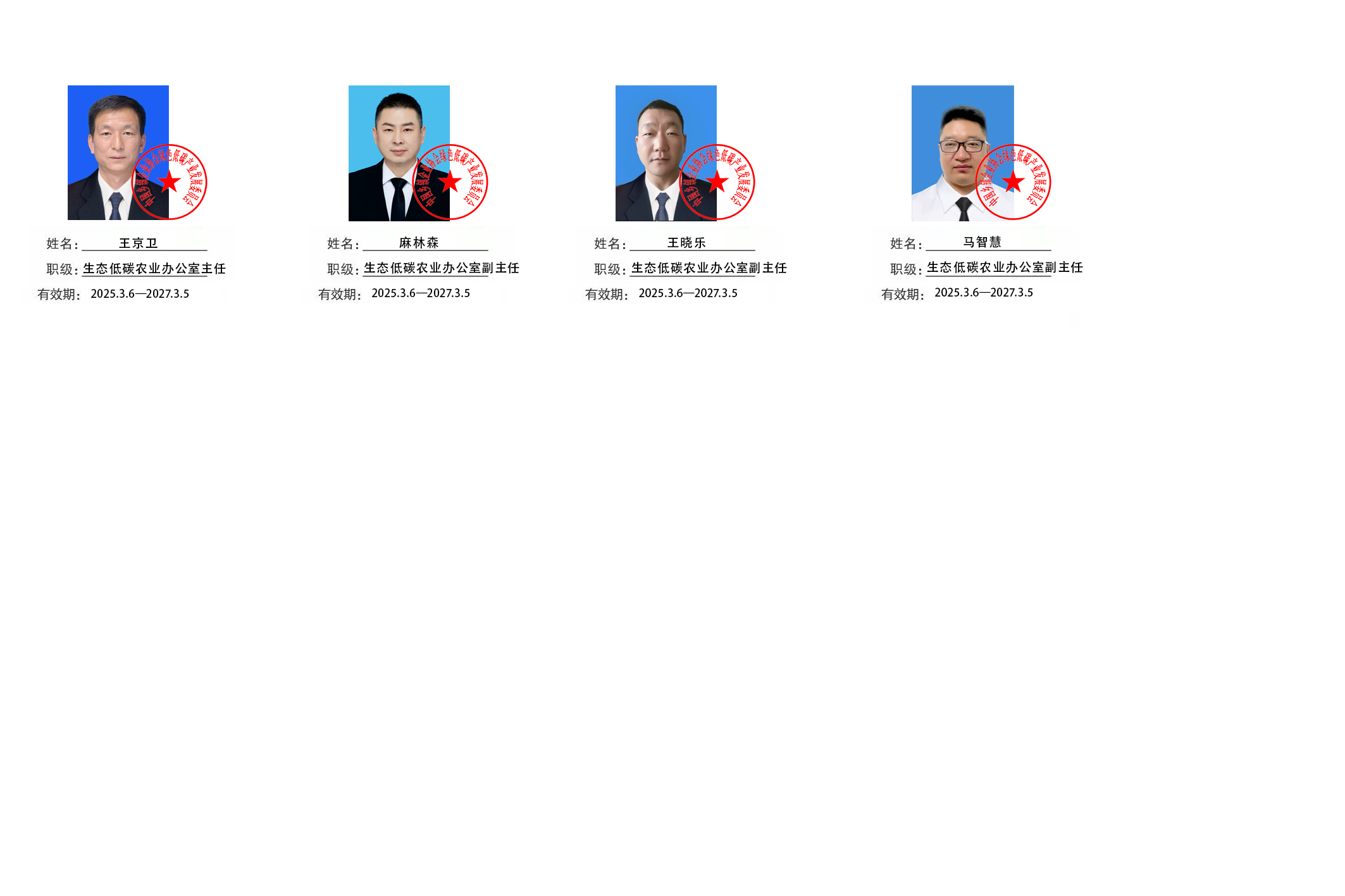 生态低碳农业办公室.png